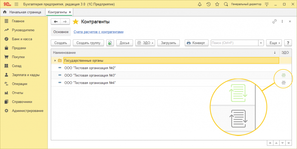 Отправка приглашения 1.png Отправка приглашения 1.png